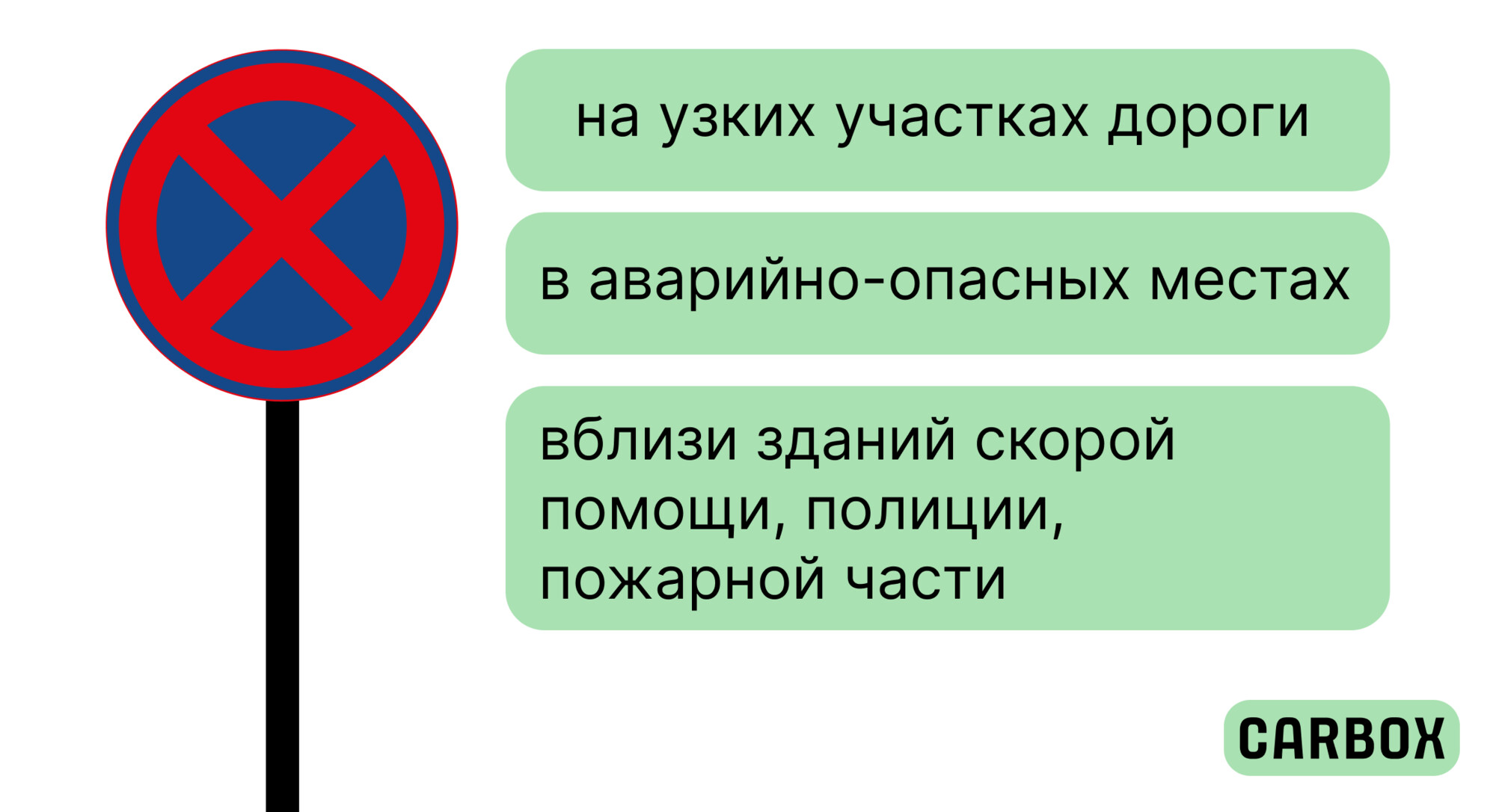 Что делать если машина сломалась под знаком остановка запрещена