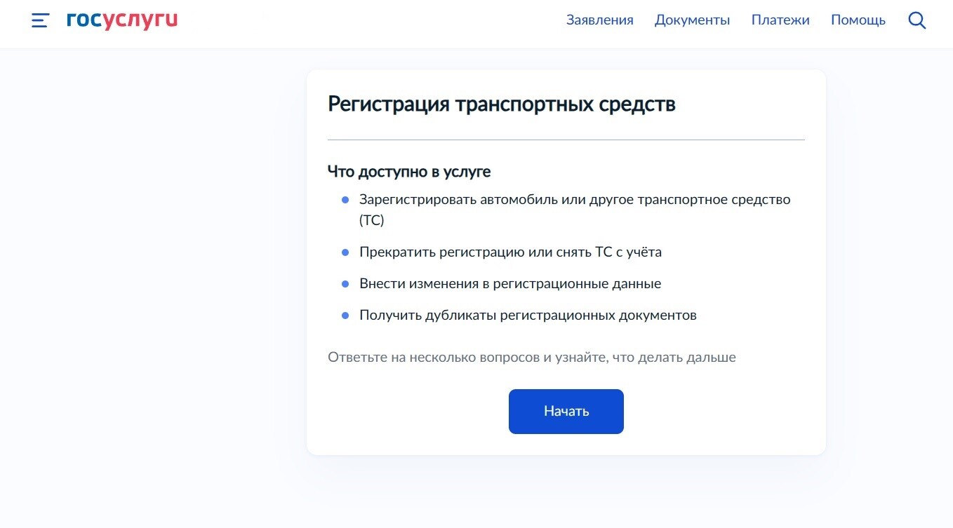 Fotostock ЧТО ЗНАЧИТ ПРЕКРАЩЕНИЕ РЕГИСТРАЦИИ
