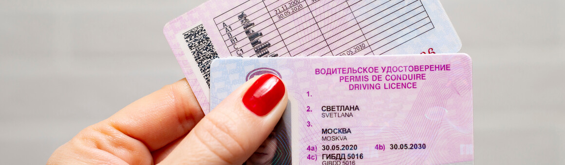  Категории водительских прав в РФ