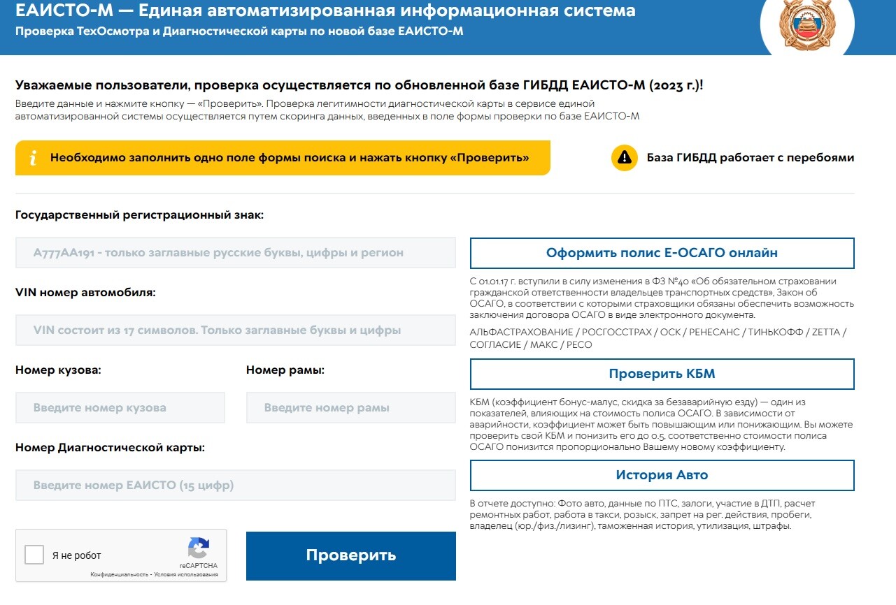 Техосмотр нового авто в 2023 году