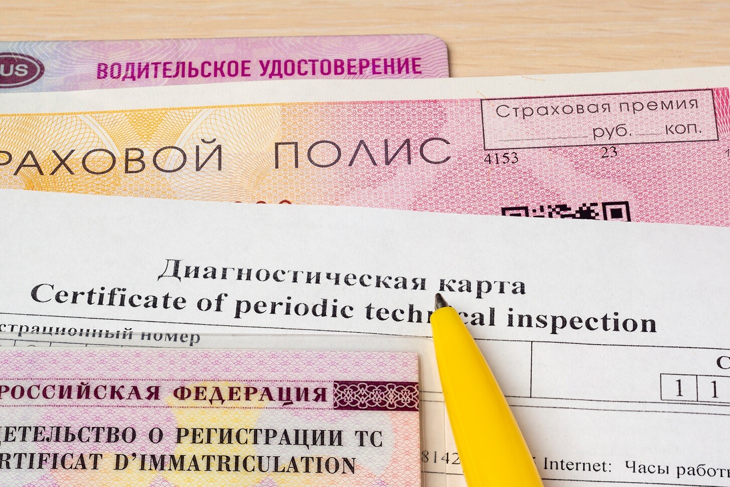 Диагностическая карта для ОСАГО